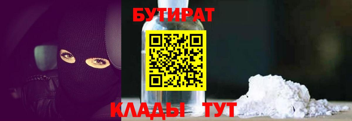 Алексин  Бутират GHB  Вход с VPN 