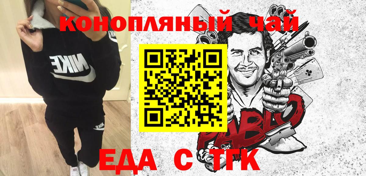 Cannafood марихуана  Вход с VPN  Алексин 