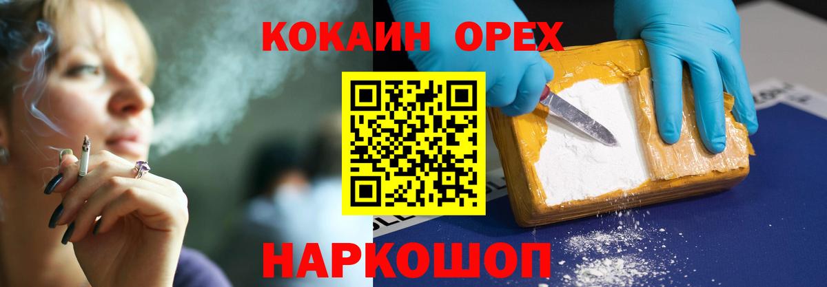 Cocaine FishScale Алексин
