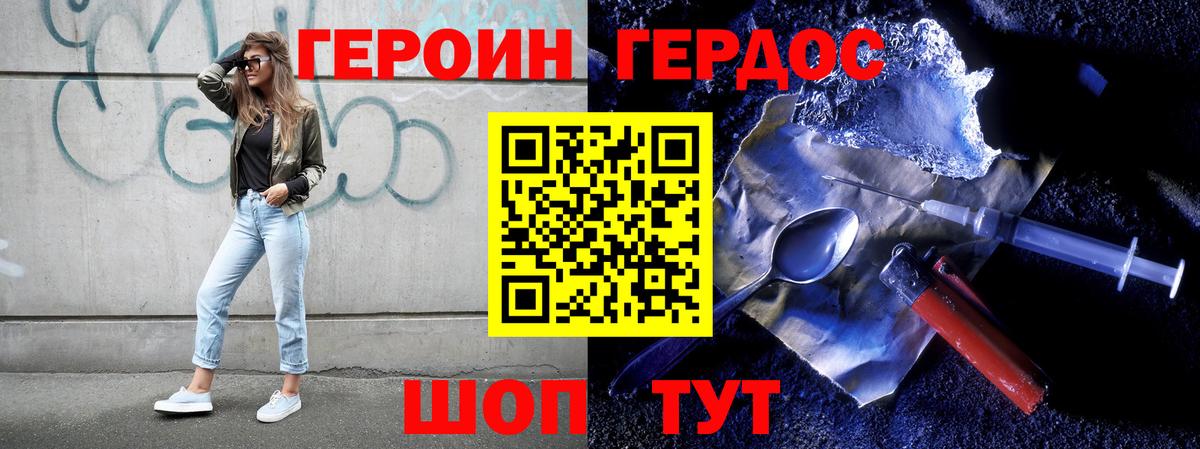 Героин VHQ Алексин