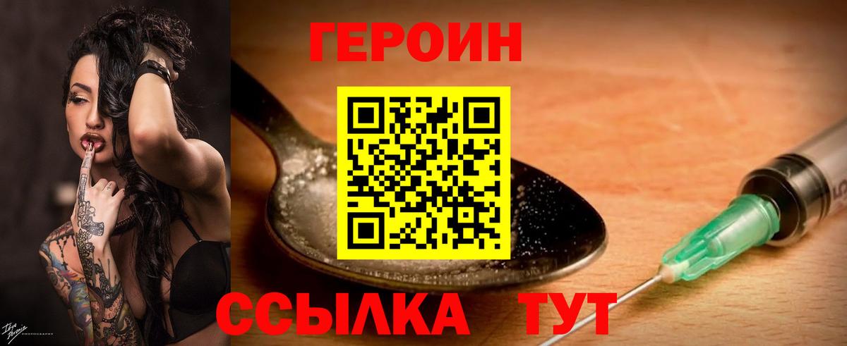 ГЕРОИН  Вход с VPN  Алексин  Героин гречка 
