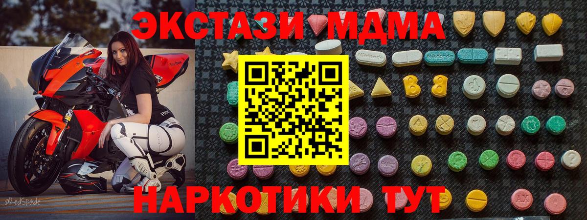 Алексин  МДМА crystal  Вход с VPN 