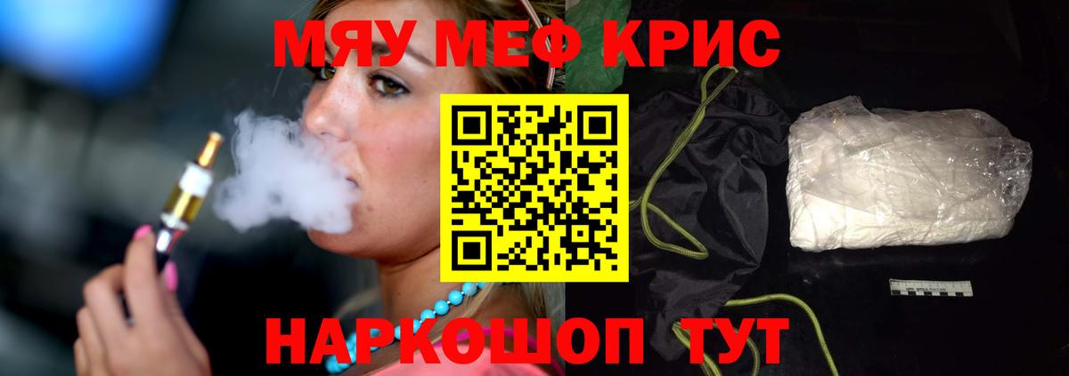 МЯУ-МЯУ  Вход с VPN  купить  цена  Меф VHQ  Алексин 