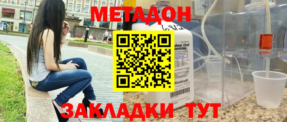 МЕТАДОН белоснежный  МЕТАДОН кристалл  Алексин  Вход с VPN 