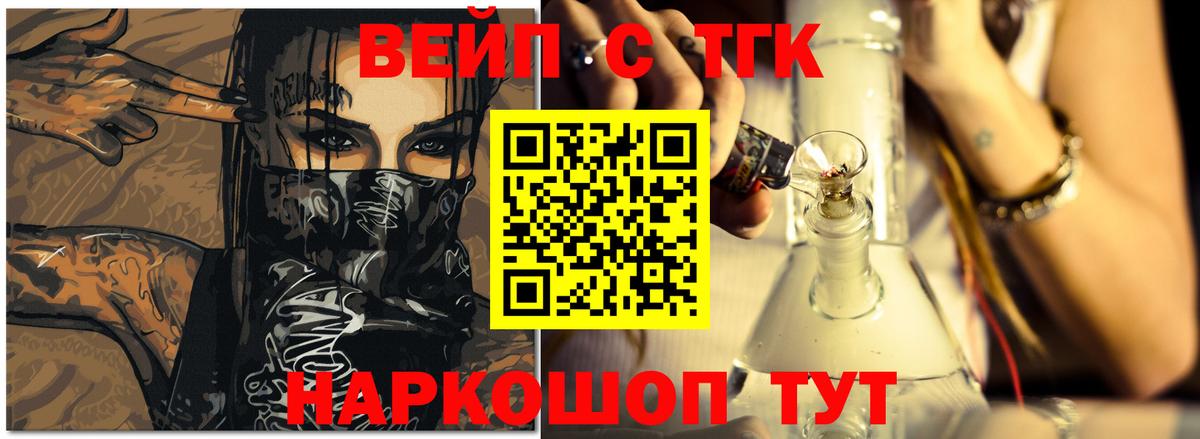 Алексин  Дистиллят ТГК вейп с тгк  Вход с VPN 